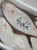 「白皇鮃がふるさと納税のみにて注文出来ます‼️」