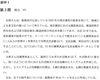 大学入学共通テスト抜粋1「√速報 大学入学共通テスト √ ★英会話と体操のコラボ教室（堀切、お花茶屋、綾瀬、亀有、小菅）」