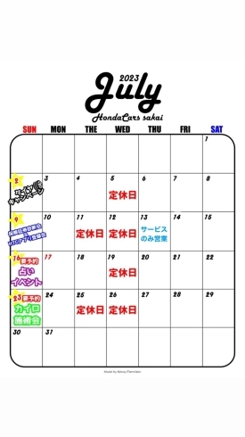 イベントカレンダー「夏ホンダ開催中!」