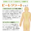 ビーレジシートとは？「ビーレジシート取り扱っています！」