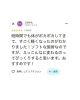 Google口コミ「Google口コミいただきました。 」