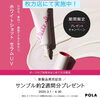 ホワイトショット　セラムUV発売記念　「今年の4月で10周年となりました！！！ご来店キャンペーンや抽選会などイベント盛りだくさんです✨　POLA枚方店」