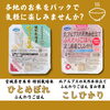 「【新米の季節】ごはんのお供 展開中です！」