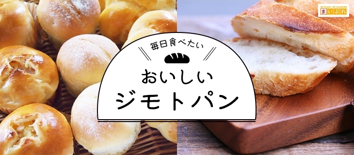 桶川のパン屋さんまとめ 桶川のグルメ特集 まいぷれ 上尾 桶川 桶川のパン屋さんまとめ 桶川のグルメ特集 まいぷれ 上尾 桶川