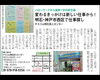 お盆明け ９月からの新しいスタートはテスコムで「【テスコム明石求人センター】お盆期間の営業日について 明石市大明石町」
