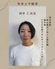 田中トレーナー「八王子市めじろ台　鍼灸マッサージ　4/6(月)空きあり」