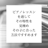 「不登校さんのための音楽教室　はじめの第一歩　音楽教室ぽこあぽこ　出雲市斐川町　完全個人レッスン」