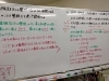 中２数学「夏期講習16 日目」