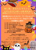 いろんなマルシェが集結！「10月6日マリーナシティのイベントで日本茶カフェを出店いたします！」
