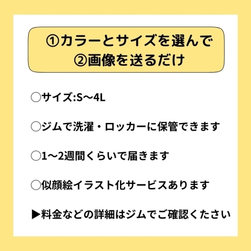 シャツ2「ジム用シャツ作成サービスはじめました|パーソナルジム西川口」