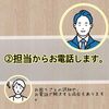 お電話でいろいろ聞いてくださいね。「リフォームご依頼までの流れ・・・怖くないんです！！【宮崎市／リフォーム／外壁塗装／雨漏り工事　】」