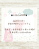「3/28 子ども服お譲り会開催🌸」