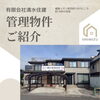 「住みやすさを重視したマイホームをお考えの方へ🏡 【完全オーダーメイドの家づくり　注文住宅、リフォームなら『清水住建』】」