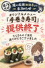 諏訪店オリジナルメニューの変更「オリジナルメニューについてお知らせ📢【諏訪の鰻料理専門店/鰻の成瀬諏訪店】」
