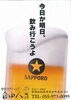 「◆ゆうすいポイント加盟店情報◆　創作ダイニング自由人　毎日がHAPPY HOUR実施中！」
