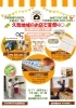 FORYOU久我地域で夏祭り「FORYOUこども食堂　第2弾‼︎久我地域のお店と夏祭り🍀」