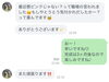 嬉しいご報告「Roma pinkリップの施術で実感！自然なピンク色の唇に変化したお客様のご報告」