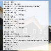 店舗別詳細「日乃出醤油　スーパー取扱店舗」