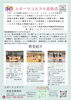 教室案内「【参加者募集】心と体を整える春の健康教室、はじまります！」