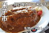 「【6/21】今週のおすすめランチ」