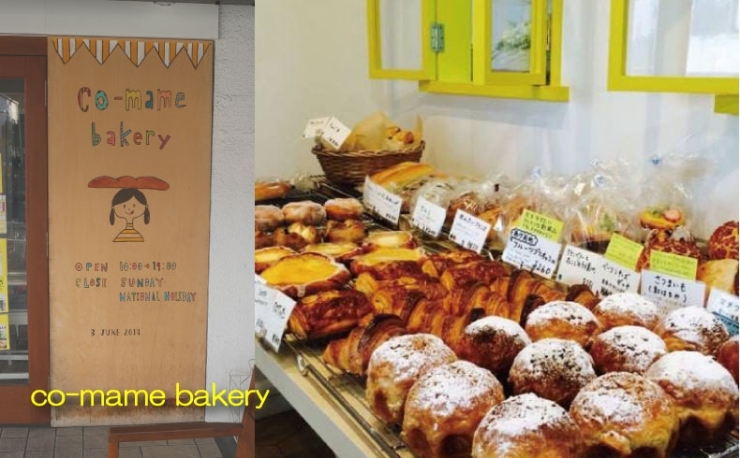 co-mame bakery(コマメ ベーカリー)