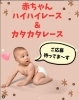 「なめし★こどもDaysのご案内」