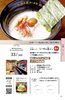 安城グルメガイド 中華 ラーメン 安城グルメガイド まいぷれ 安城市