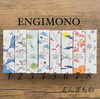 ENGIMONO「①ENGIMONO(縁起物)斐川町 仏壇」