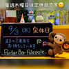 金曜日より皆さまのご来店をポレポレと～心よりお待ちしております♪ヽ(´▽｀)/「今週末、数量限定『桃パフェ』あります」