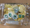 「ちょっと珍しいキノコの「やまぶし茸」「たもぎ茸」です！【福島市の八百屋さん 幸青果/福島市、伊達市・伊達郡、二本松市など県北中心にお届けします！】」
