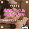 「猫丸のお顔そりをお得に受ける方法！（=^ェ^=) 整体・オイル・リーディング・占い・顔そり・氣功」
