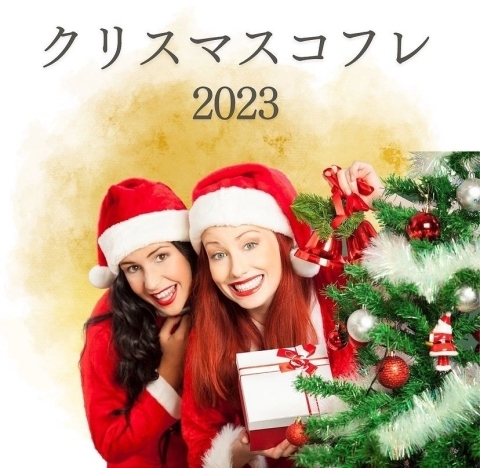 毎年大人気のクリスマスコフレ☆