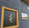 「店舗新築工事」