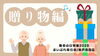 「『敬老の日特集2026』を公開しました🎉」