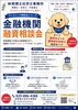 「【税務×労務×IT】有資格者が直接応える、次世代型の相談パートナー」