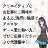 求人「★求人募集★」