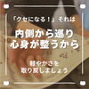 「「ほぐれた〜！巡りを感じられた！」いつもの不調と諦めていたお客様の嬉しいご感想（=^ェ^=) 整体・オイル・リーディング・占い・顔そり・氣功」