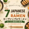 【2026年最新】ホーチミン・ゴーヴァップのラーメン7選｜朝から深夜まで