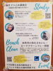 「海洋プラスチックごみについて考えたことありますか？」