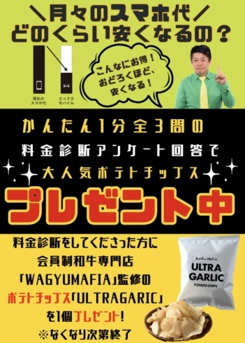 「オンラインでスマホを契約されてお困りの方は、是非ご来店下さい。」