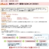 無料モニター 8月モニター募集のお知らせ 応募締切7 18 塩の湯温泉のニュース まいぷれ 新発田 胎内 聖籠