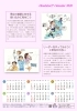 「「男と女のおかしな!?ハナシ」2026年版カレンダーをプレゼント！」