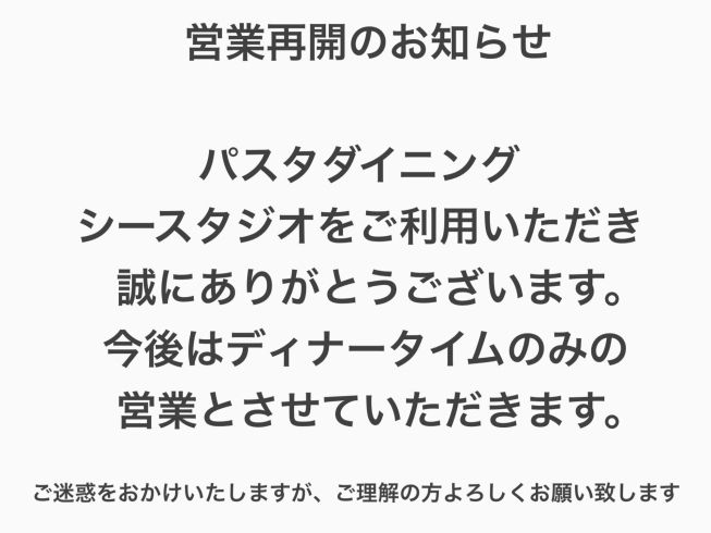 「大切なお知らせです🙇‍♂️」