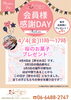会員様感謝DAY「4月4日のワークショップ❣️」