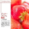 ご予約特典ウェルカムいちごサービス「おすすめご宿泊プラン🍓」
