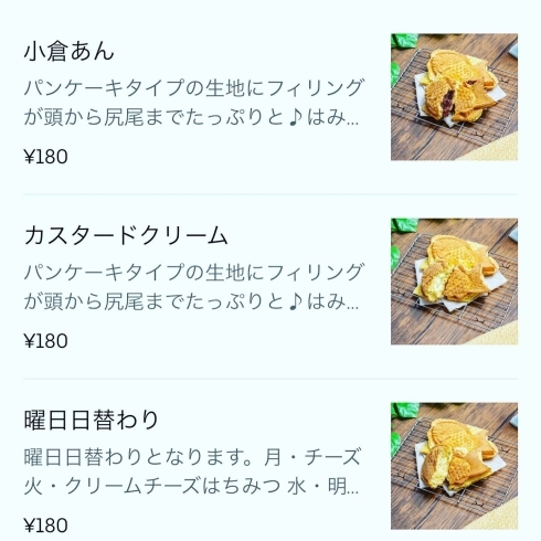 「ケバブとたい焼き♫ウーバーイーツ始めました！」