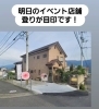 「【西条市下島山甲】「Kansha 感謝」さんで4/19（火）にマルシェイベントが開催！」