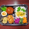 彩りハンバーグ弁当「11月９日のお弁当」