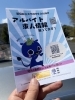 「新見公立大学で「まいぷれ」をPRしてきました！」