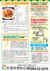 「とくとくレター11月号【ガス、燃料、灯油等取り扱っています。リフォームもお任せください】」